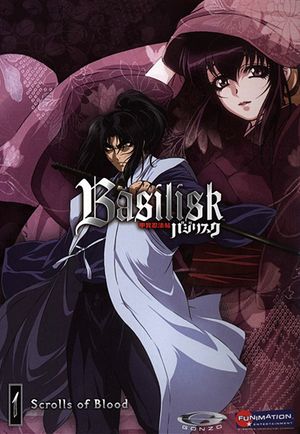 Basilisk! - Saison 1