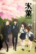 Affiche Hyouka Affiche Hyouka