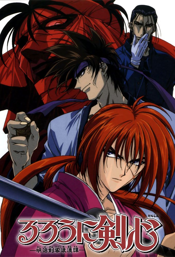 Kenshin Le Vagabond Le Chapitre De La Mémoire Affiches, posters et images de Kenshin le vagabond - Le... (1999)