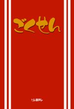 Affiche Gokusen