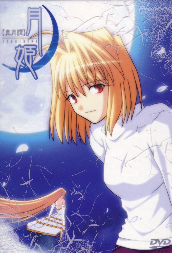 Как зовут главную героиню аниме shingetsutan tsukihime