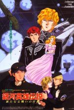 Affiche Les Héros de la Galaxie