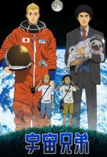 Affiche Space Brothers