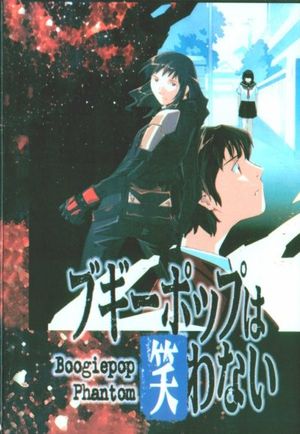 Boogiepop Phantom - Saison 1