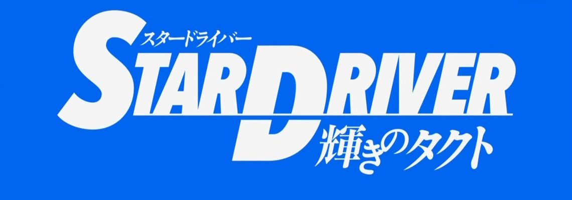 Cover Star Driver