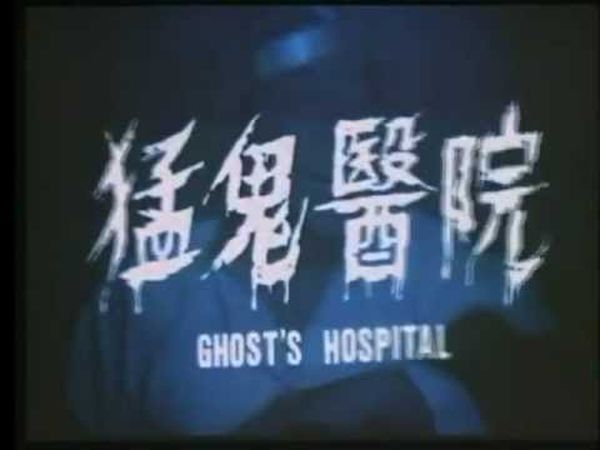 Ghost's Hospital