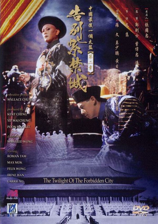 The Twilight of the Forbidden City