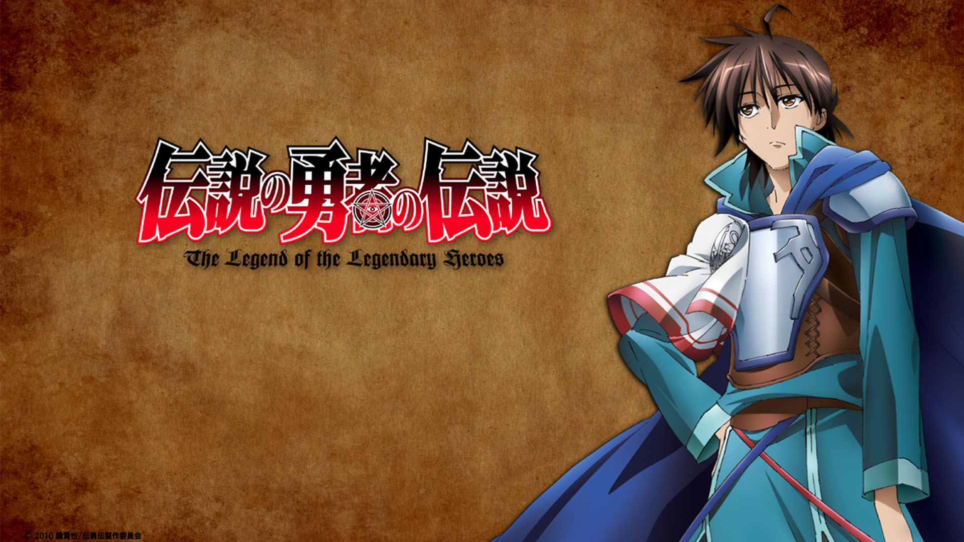 AniChampions: Densetsu no Yuusha no Densetsu (Legend of the legendary  heroes) Review