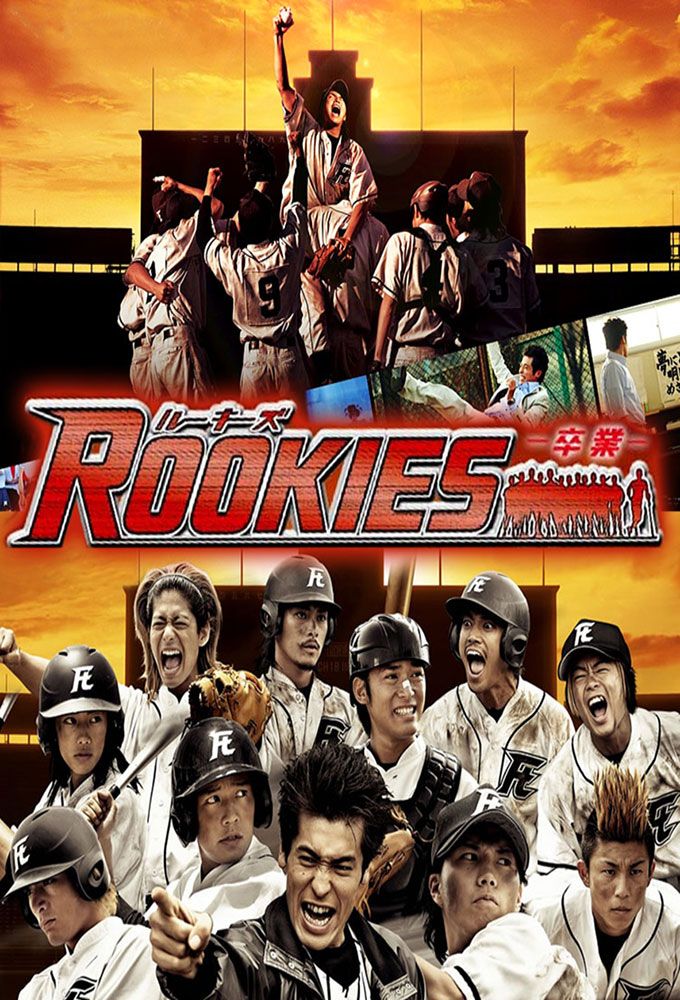 The Rookies Saison 4 Rookies - Série (2008) - SensCritique