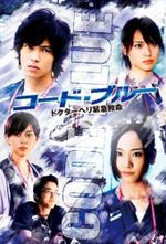 Affiche Code Blue Affiche Code Blue