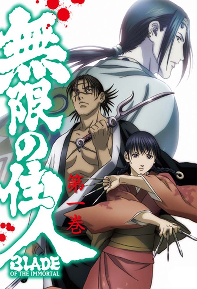 L Habitant De L Infini Anime