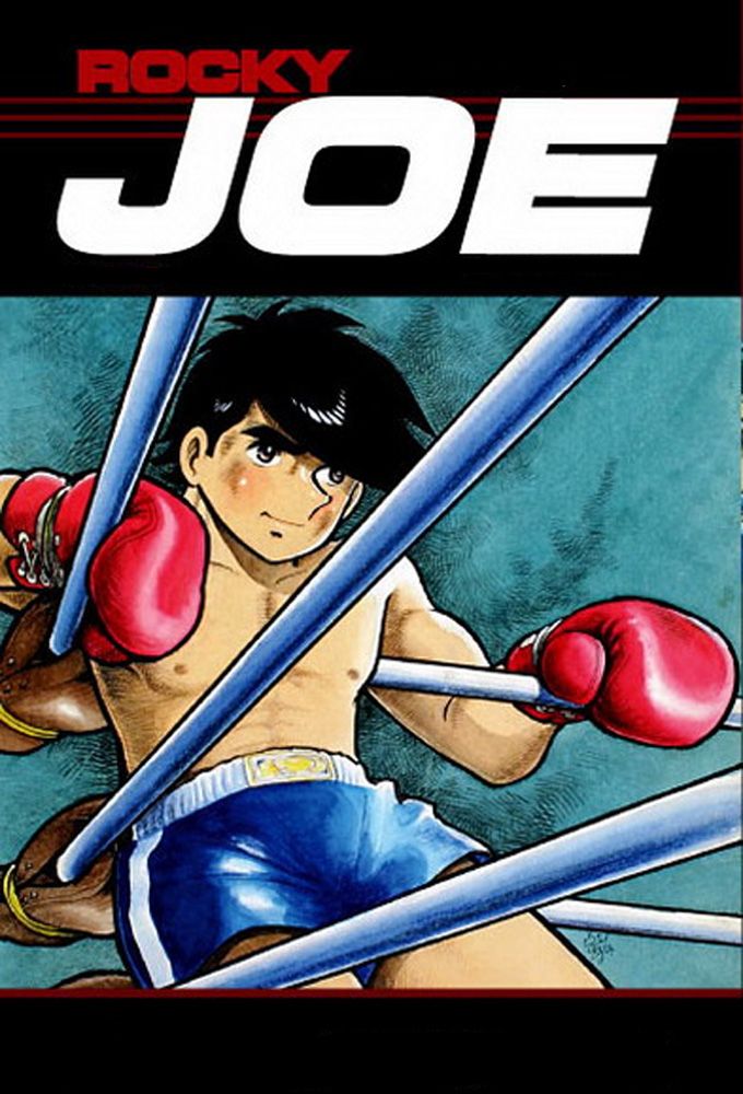 Affiches, posters et images de Ashita no Joe 2 (1980) - SensCritique