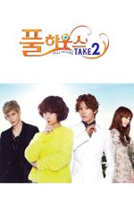 Affiche Full House Take 2 Affiche Full House Take 2