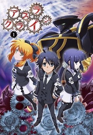 Asura Cryin' - Saison 1