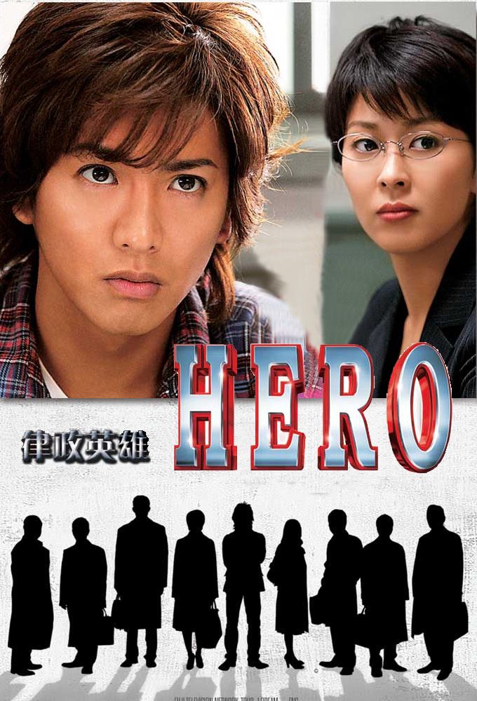 Hero Drama (2001) SensCritique