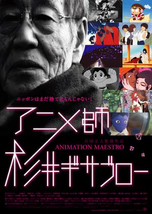 Animation Maestro Gisaburo Sugii