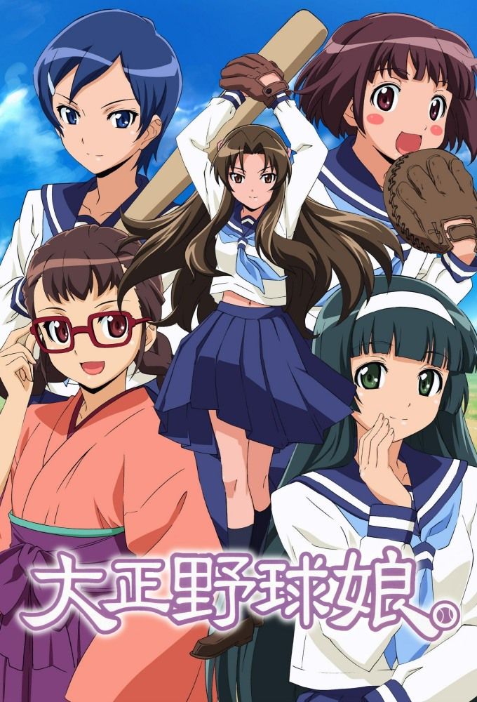 download Taisho Baseball Girls download Taisho Baseball Girls