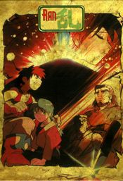 Affiche Ran, La Légende Verte Affiche Ran, La Légende Verte