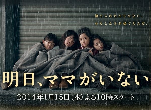 Ashita, Mama ga Inai - Série - SensCritique
