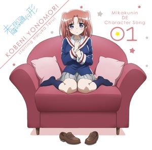 TVアニメ「未確認で進行形」未確認でキャラソン01 (Single)