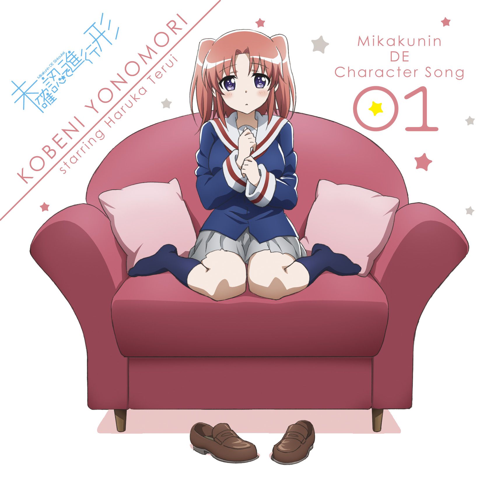 Tvアニメ 未確認で進行形 未確認でキャラソン01 Single Kobeni Yonomori Et Haruka Terui