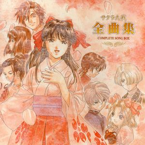 Sakura Wars Complete Song Box (OST)