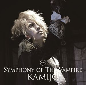 Symphony of The Vampire (EP)