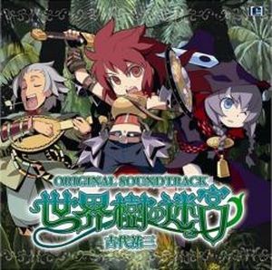 世界樹の迷宮 Original Soundtrack (OST)