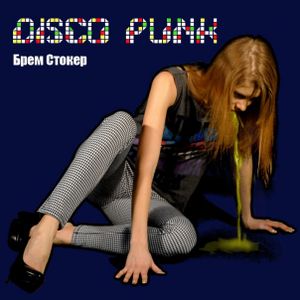 Disco Punk (EP)