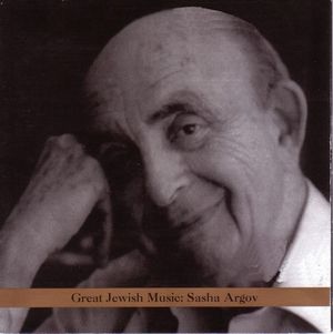 Great Jewish Music: Sasha Argov