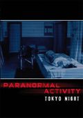 Affiche Paranormal Activity : Tokyo Night Affiche Paranormal Activity : Tokyo Night
