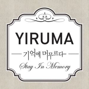 Stay in Memory (기억에 머무르다)