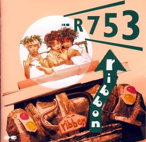 変な愛のカタチ