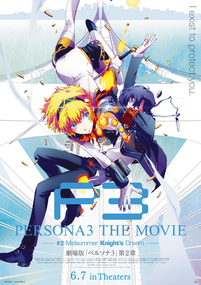 persona 3 the movie 3 poster persona 3 the movie 3 poster