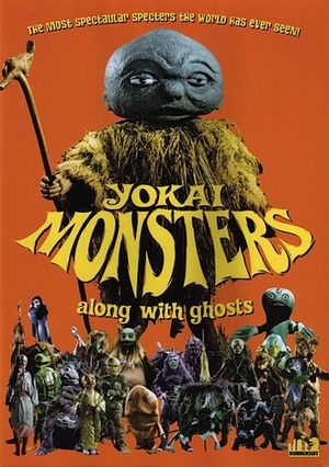 Yokai Monsters: Along With Ghosts