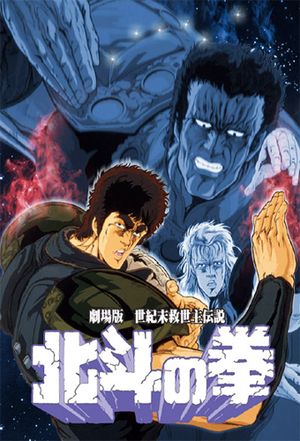 Hokuto No Ken Fan-Kai