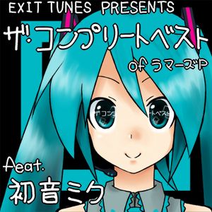 EXIT TUNES PRESENTS THE COMPLETE BEST OF LamazeP