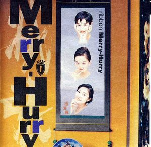 Merry-Hurry