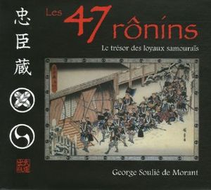 Les 47 Rōnins