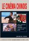 Le Cinéma chinois
