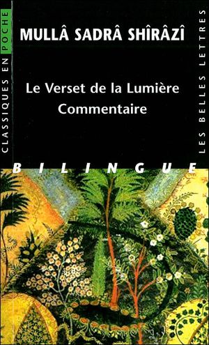 Commentaire du Verset de la Lumière
