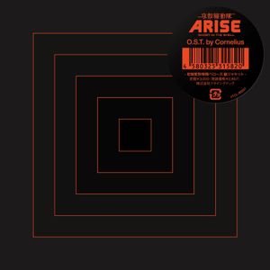 攻殻機動隊ARISE O.S.T. (OST)