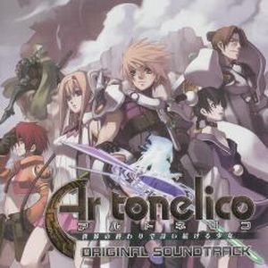 Ar tonelico: MELODY OF ELEMIA Original Soundtrack (OST)