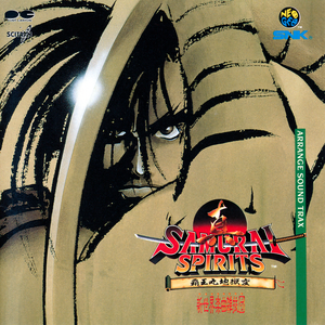 Shin Samurai Spirits: Haohmaru Jigokuhen Arrange Sound Trax (OST)