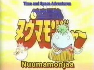 Dimensional Adventure Numa Monjar - Chrono Trigger OVA