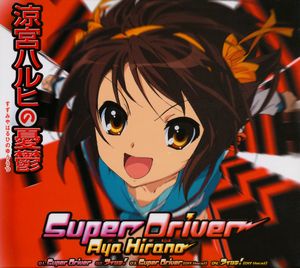 Super Driver [Off Vocal]