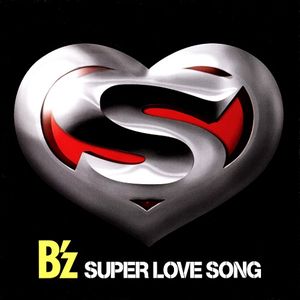 SUPER LOVE SONG