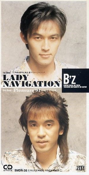 LADY NAVIGATION (Single)