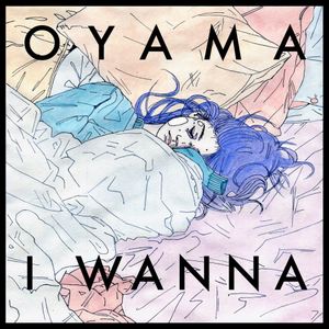 I Wanna (EP)