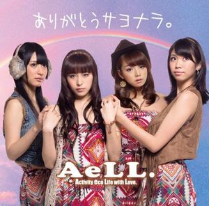 ありがとうサヨナラ。 (Single)